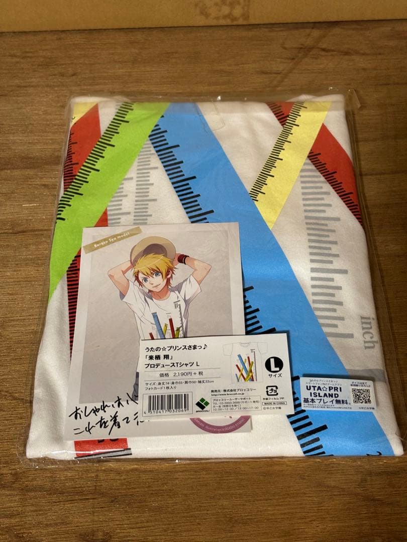 うたプリグッズセット（来栖翔多め）