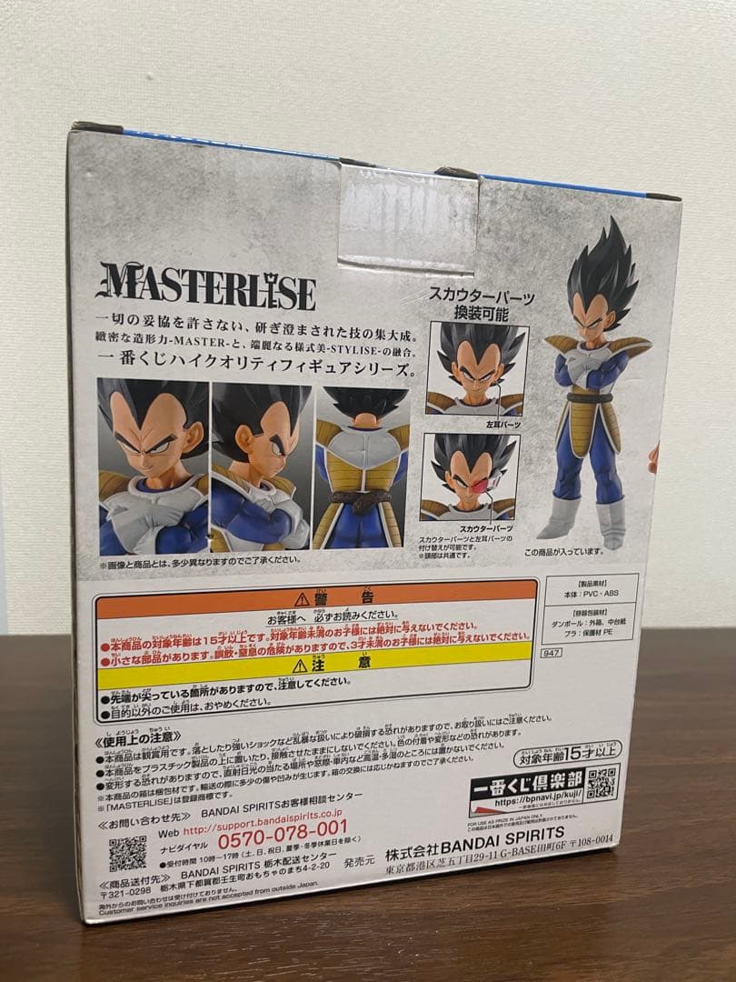 一番くじ ベジータ A賞 天下分け目の超決戦 ドラゴンボール 未開封未