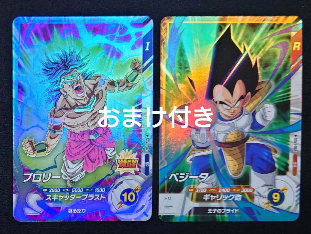 スーパーダイバーズ パラレル 孫悟空 DA EXR EX1-008