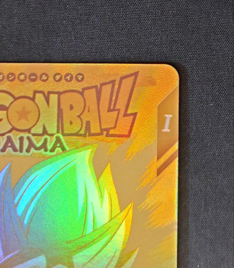 スーパーダイバーズ パラレル 孫悟空 DA EXR EX1-008