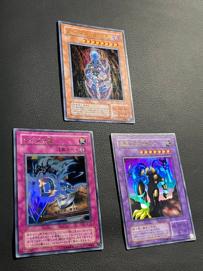 遊戯王2期【LN】悪夢の迷宮 ☆セミコンプ54枚/ウルパラ2枚含 欠