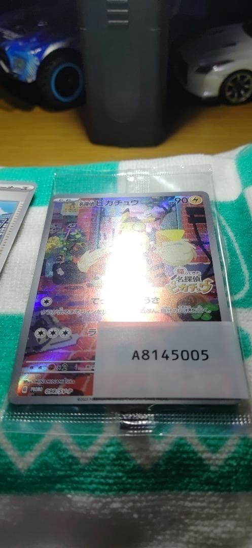 N*様 ポケカまとめ売り　横浜デッキピカチュウ　名探偵ピカチュウ　ネルケSAR