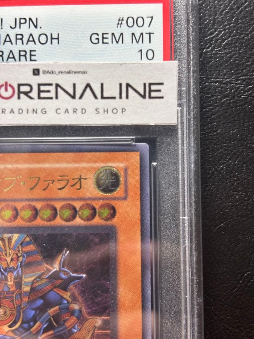 【PSA10】スピリッツオブファラオ アルティメット 309-007 レリーフ