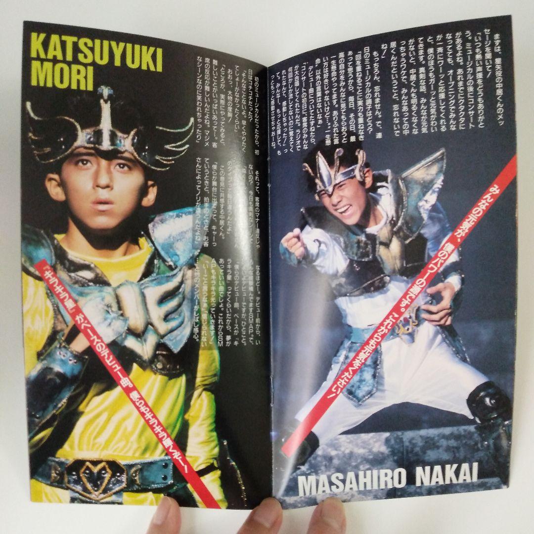 SMAP スマップ ファンクラブFC会報 NUMBER 1号 - メルカリ