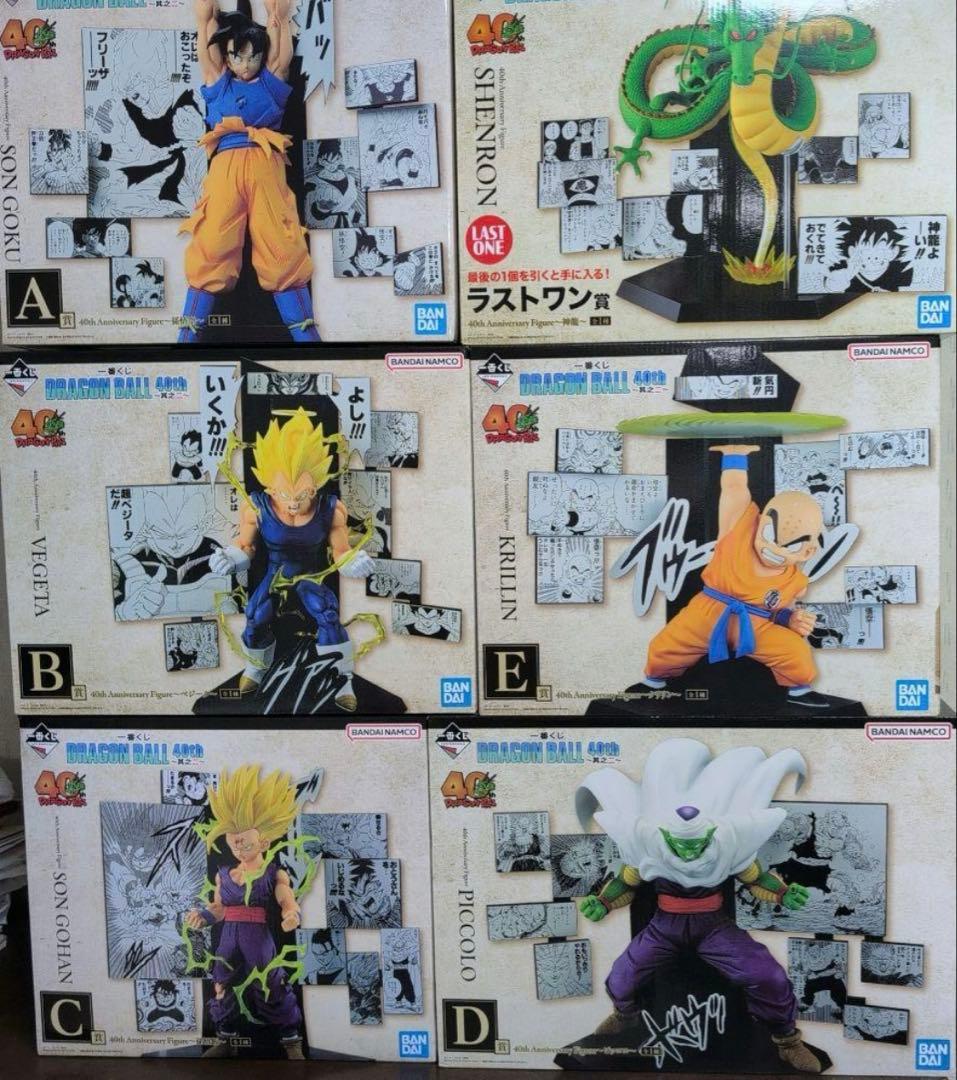一番くじ　ドラゴンボール　フィギュア　A　B　C　D　E　ラストワン　コンプ 一番くじ ドラゴンボール フィギュア A B C D E ラストワン コンプ