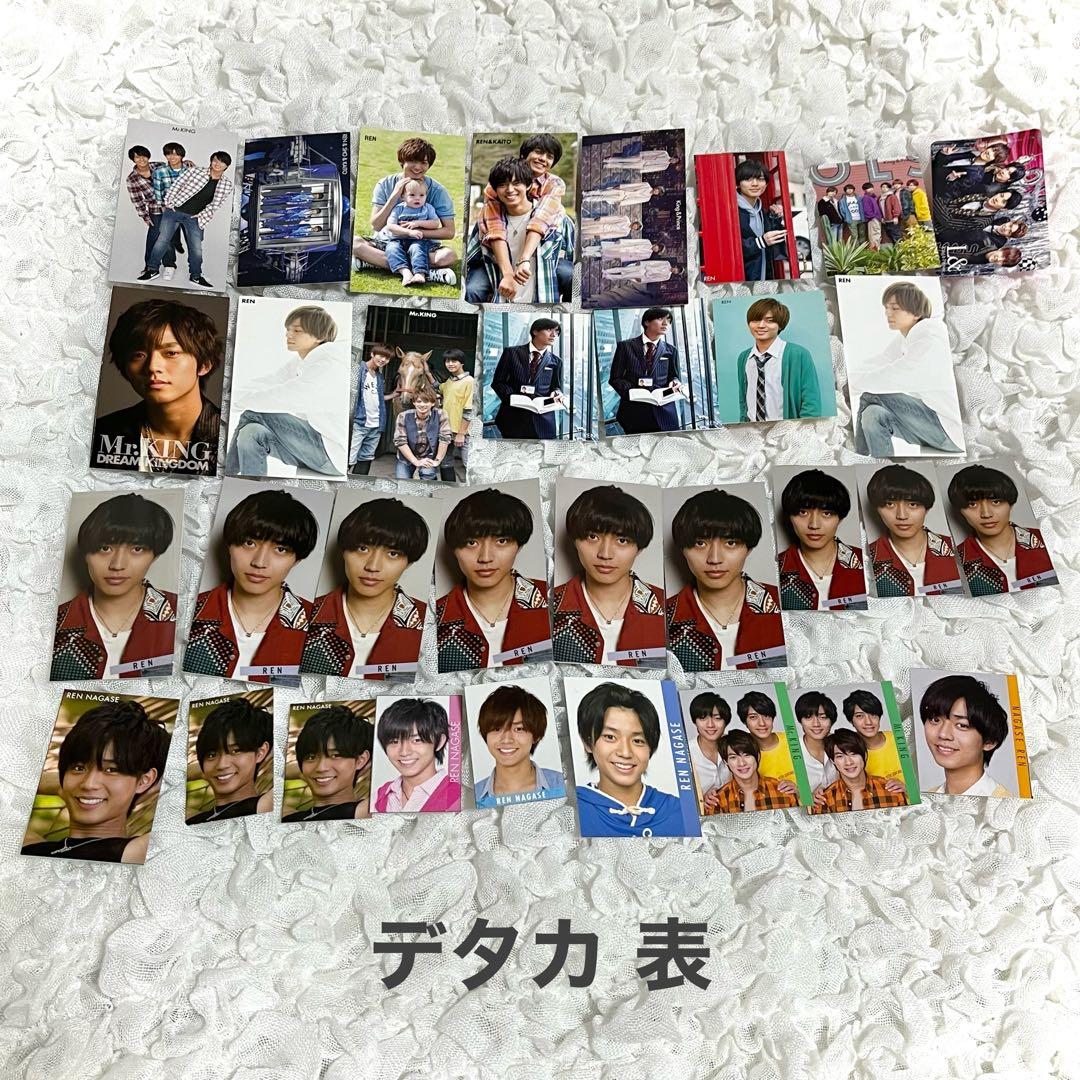 King&Prince キンプリ 永瀬廉 まとめ売り 公式写真 ステフォ デタカ