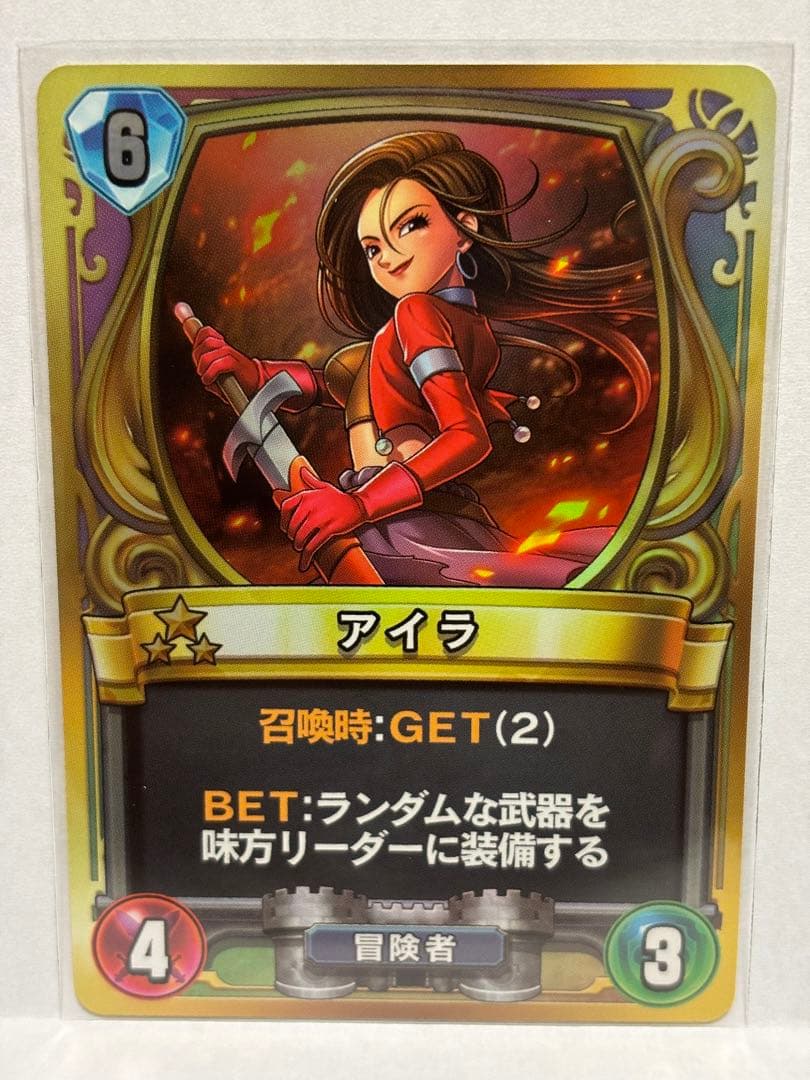 ドラゴンクエストライバルズ　アイラ