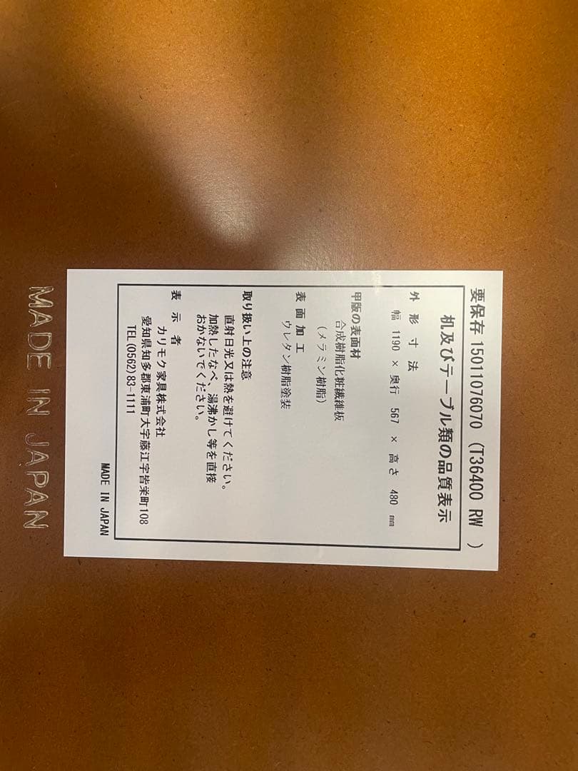 【美品】カリモク60 リビングテーブル大