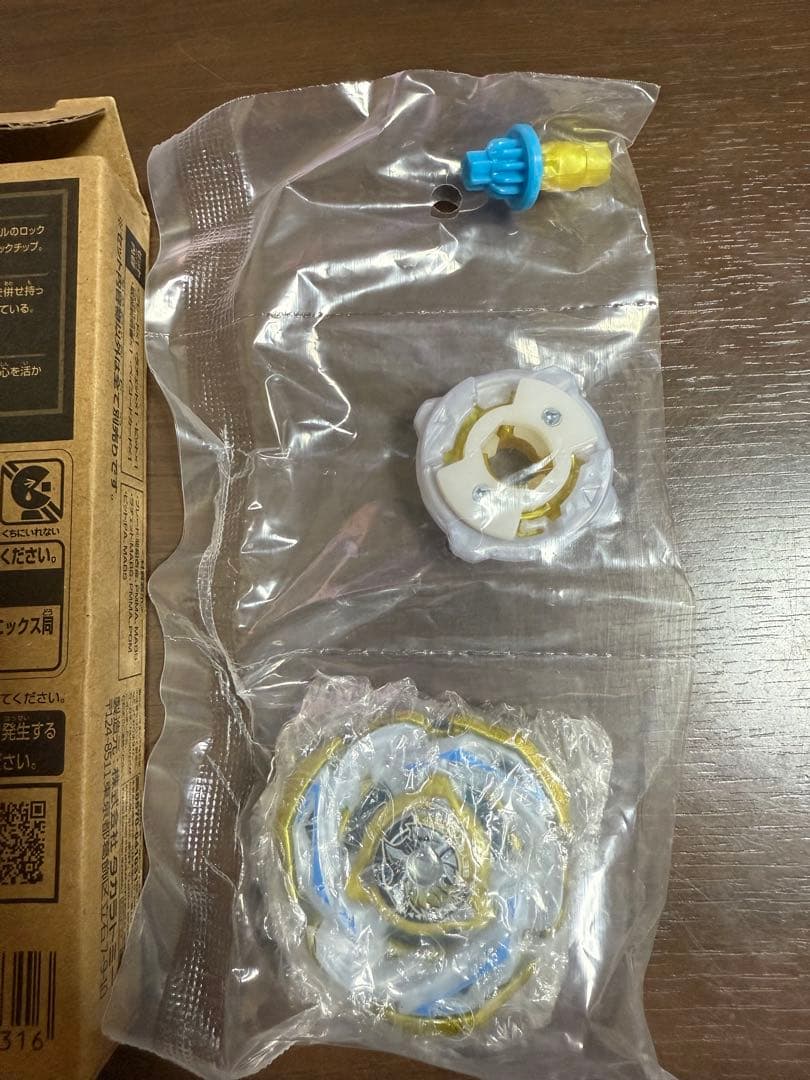 BEYBLADE X ベイブレードX ワルキューレボルト S4-70V