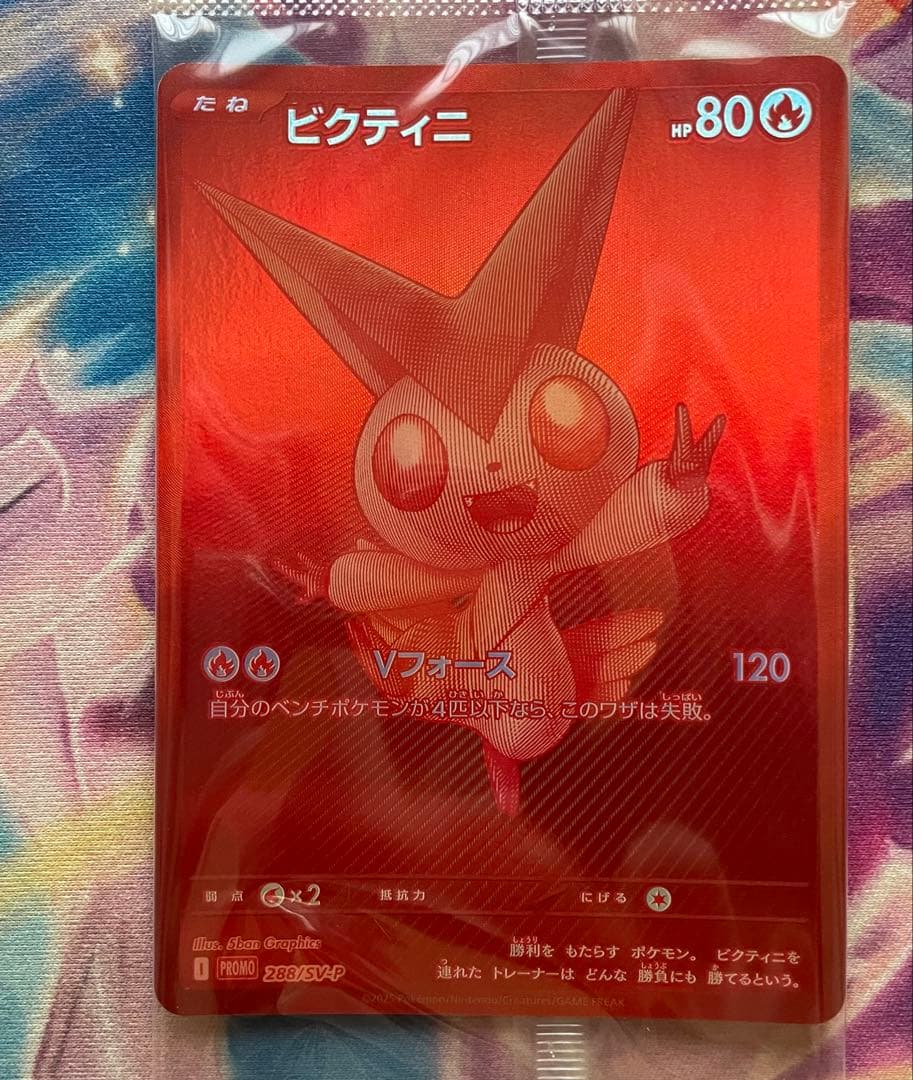 ポケモンカード ビクティニ争奪戦 ビクティニ BWR プロモ 2パック