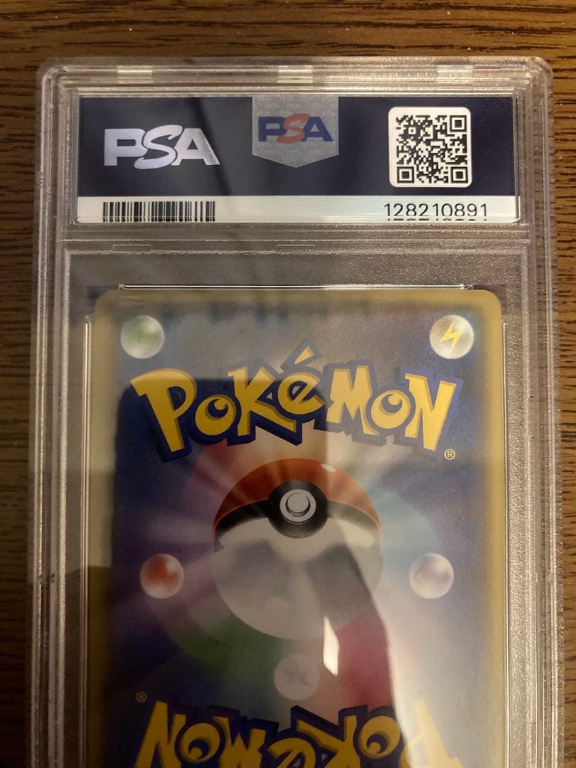 イースターのピカチュウ(055/SM-P) 2017 PSA10