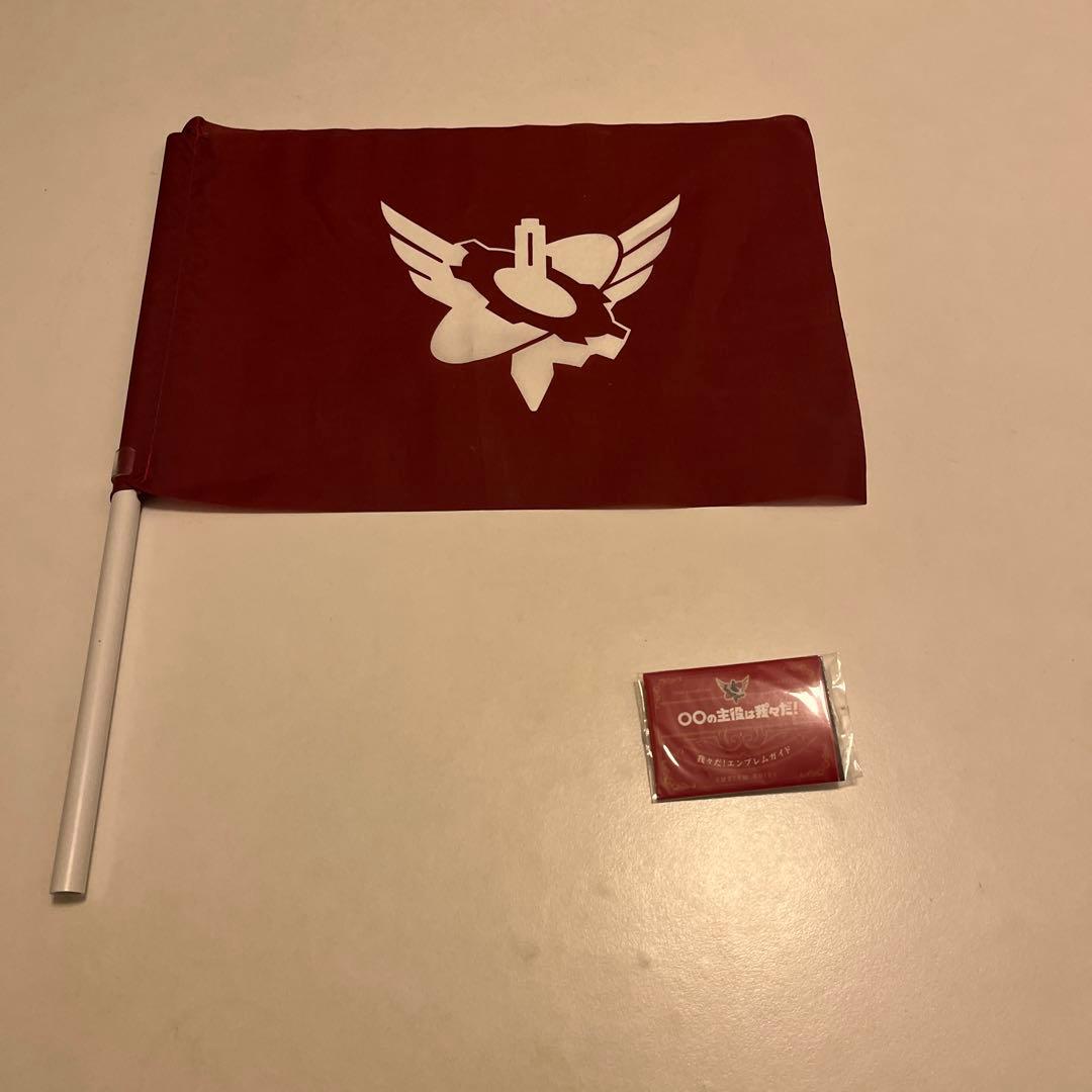 ○○の主役は我々だ! まとめ売り