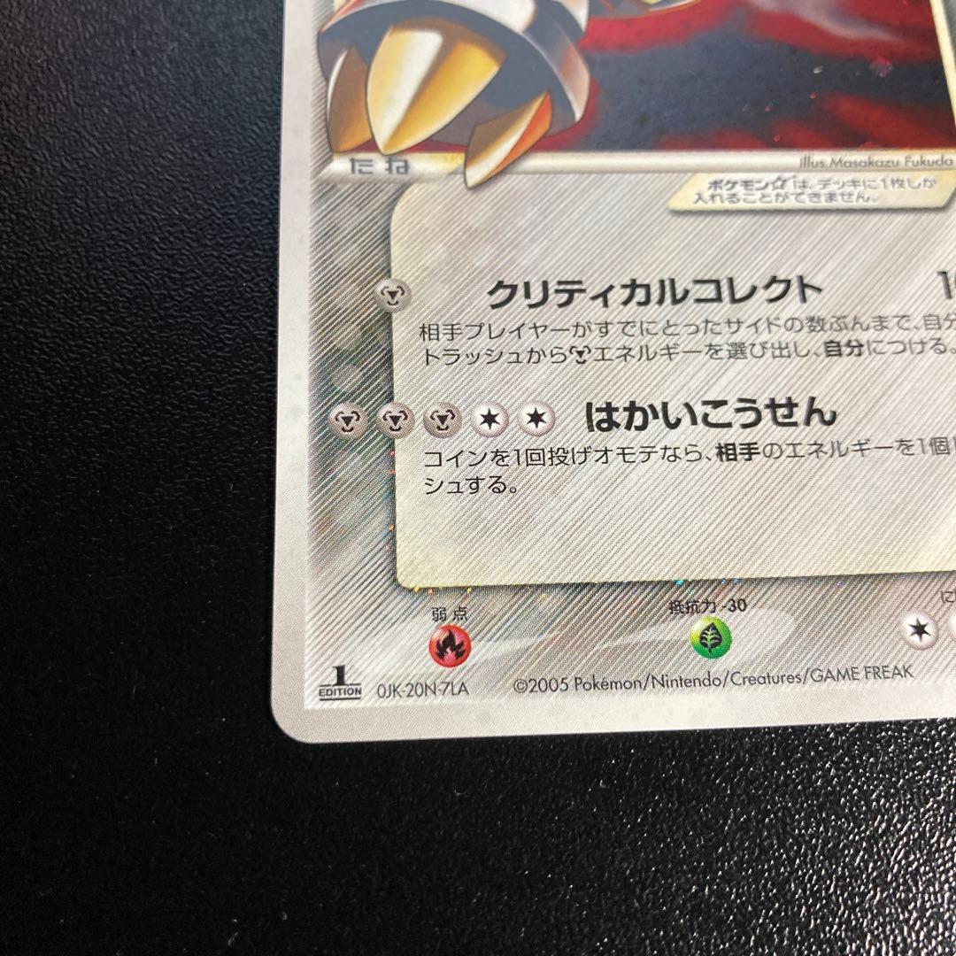 1st　メタグロス☆ ☆ 拡張パック ホロンの研究塔 075/086