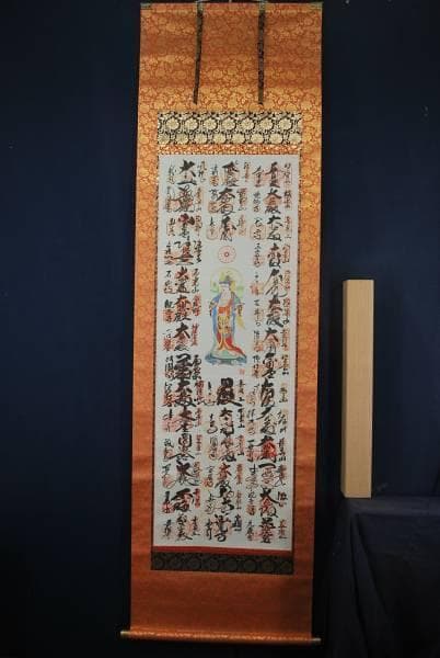 西国三十三ヶ所霊場集印肉筆掛軸/御朱印/掛軸☆宝船☆L-172