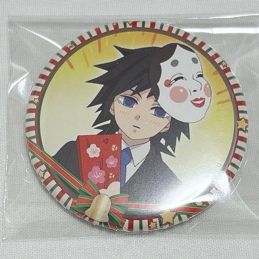 鬼滅の刃ufotable クリスマス編キメツ学園缶バッジ冨岡義勇4点