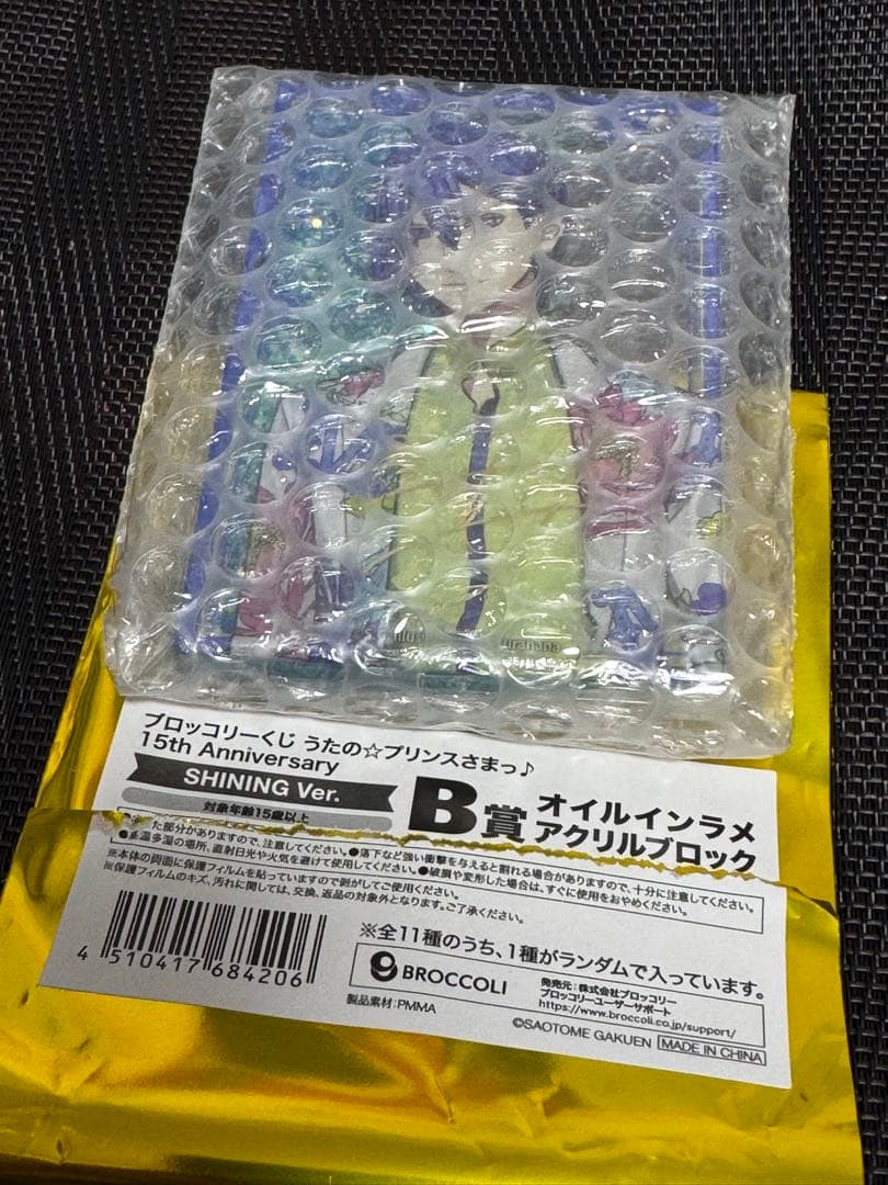 うたプリ ブロッコリーくじ B賞 真斗 アクリルブロック - メルカリ