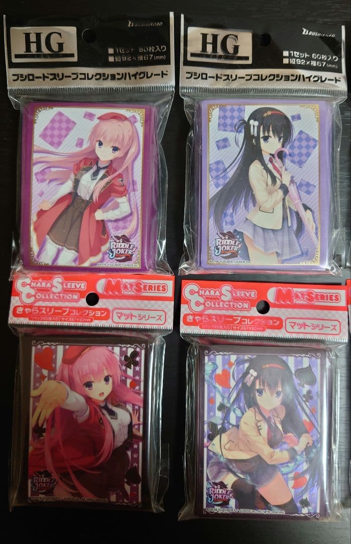 ゆずソフト リドルジョーカー 未開封スリーブ系8種セット(22日取り下げ)