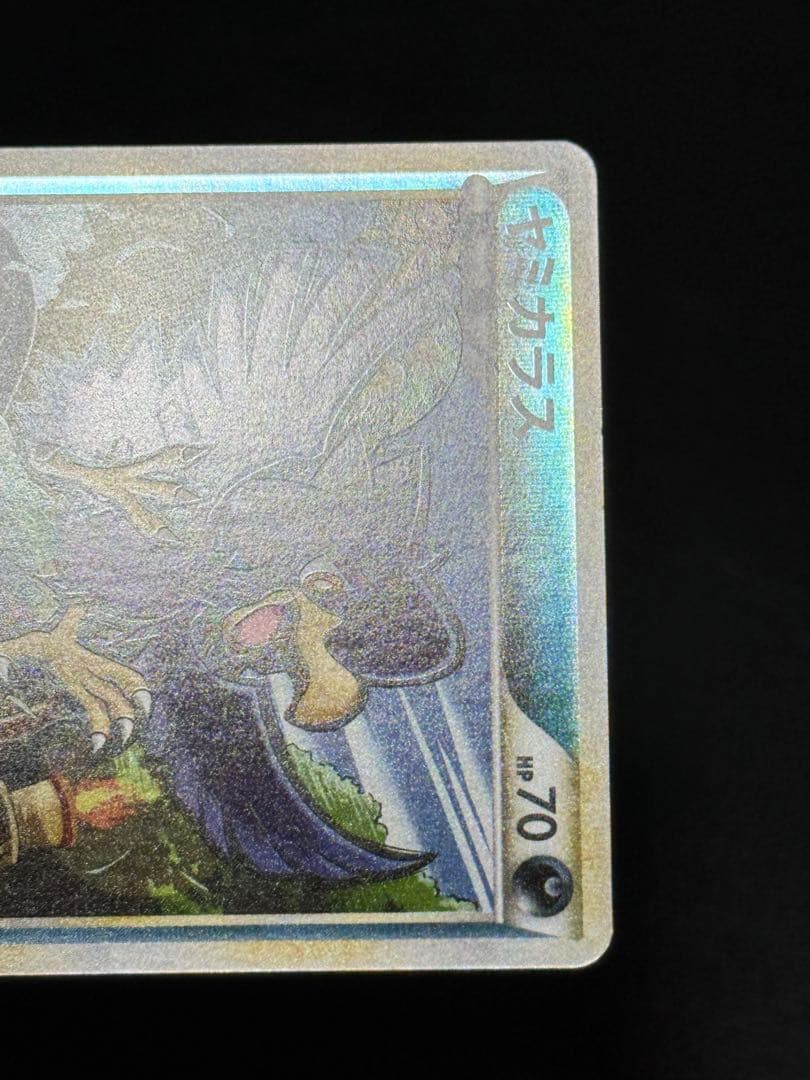 ヤミカラス レジェンドミラー アンリミ ● L2 よみがえる伝説 038/080