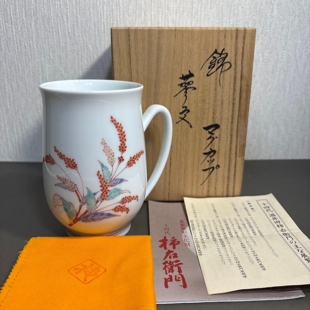 umi 　14代柿右衛門 濁手苺花文皿　錦蓼文マグカップ 二点