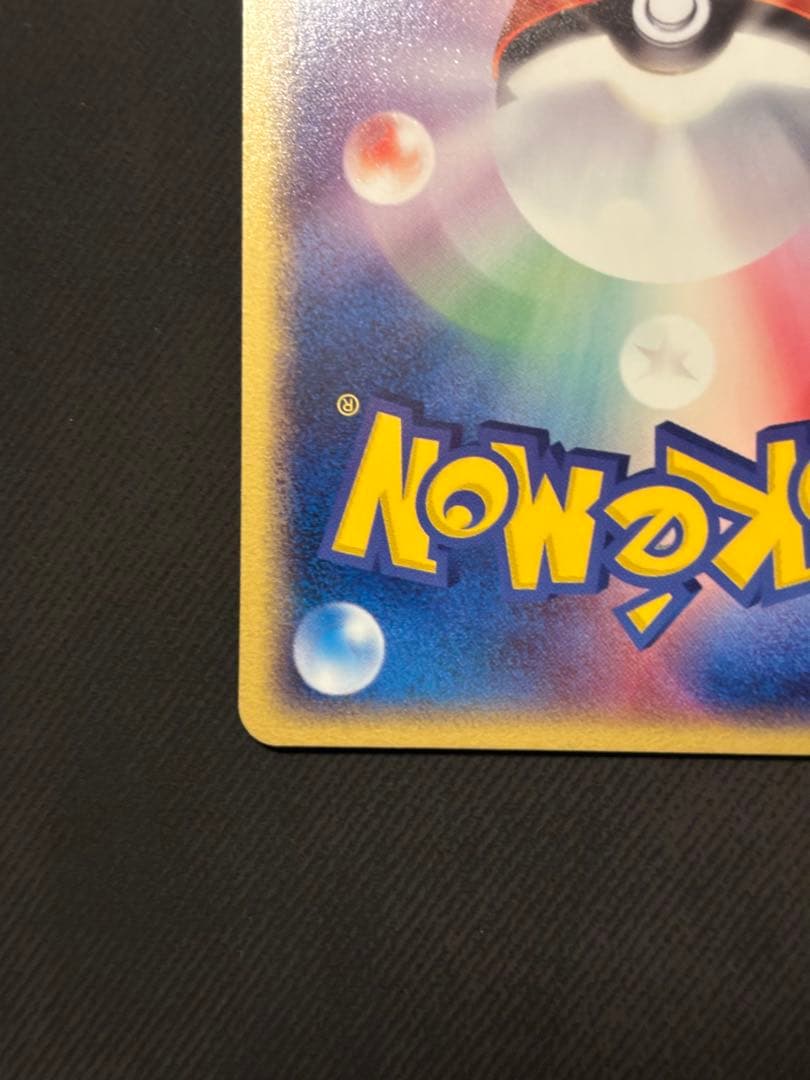 R団のペルシアンex HP100 プロモ　036/PCG-P