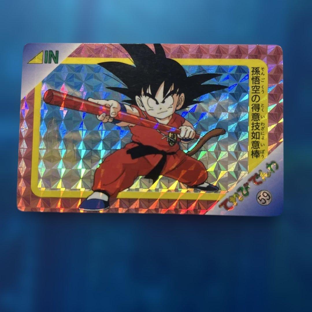 ドラゴンボール カードダス てれびでんわ 59 - メルカリ