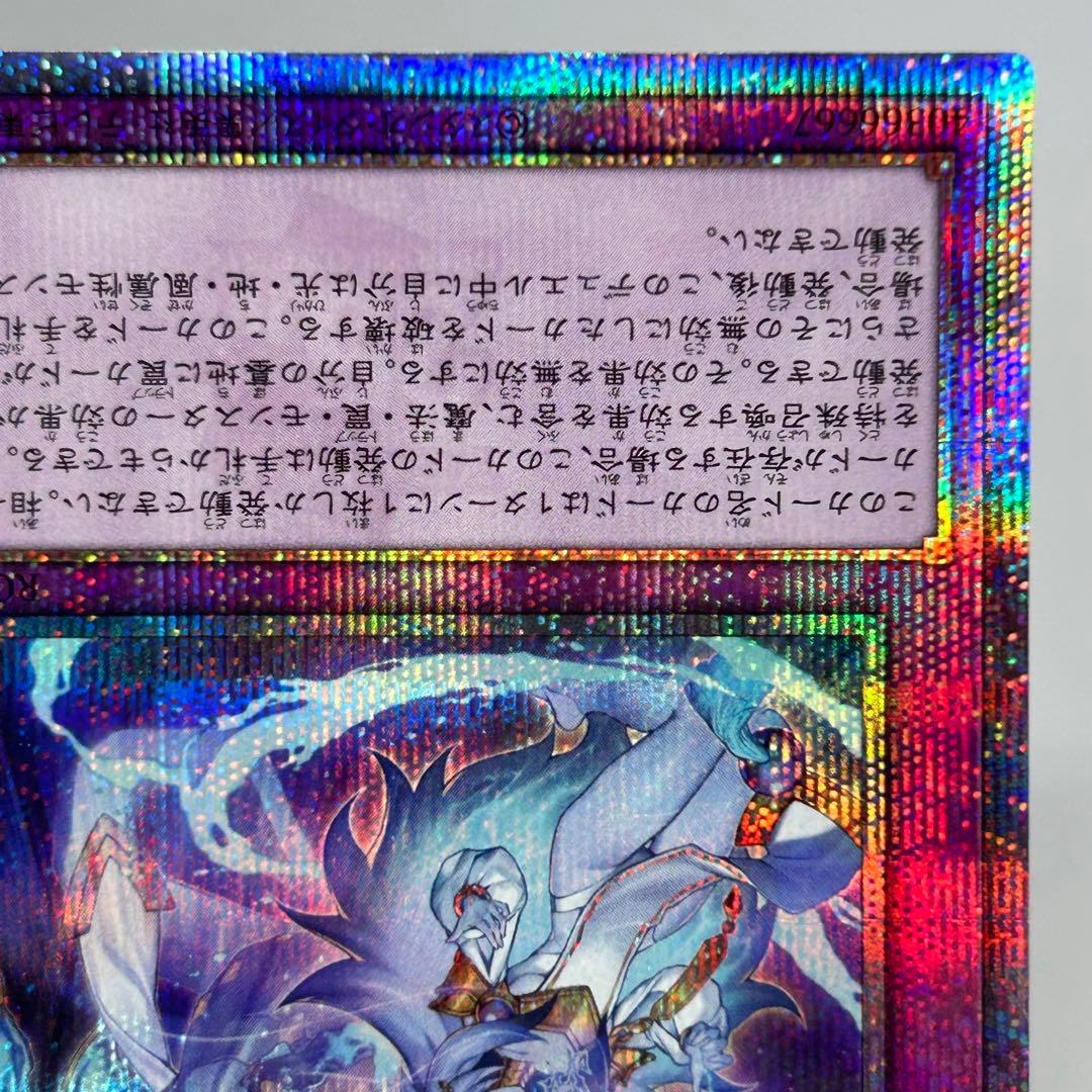 【美品】 霊王の波動　25th