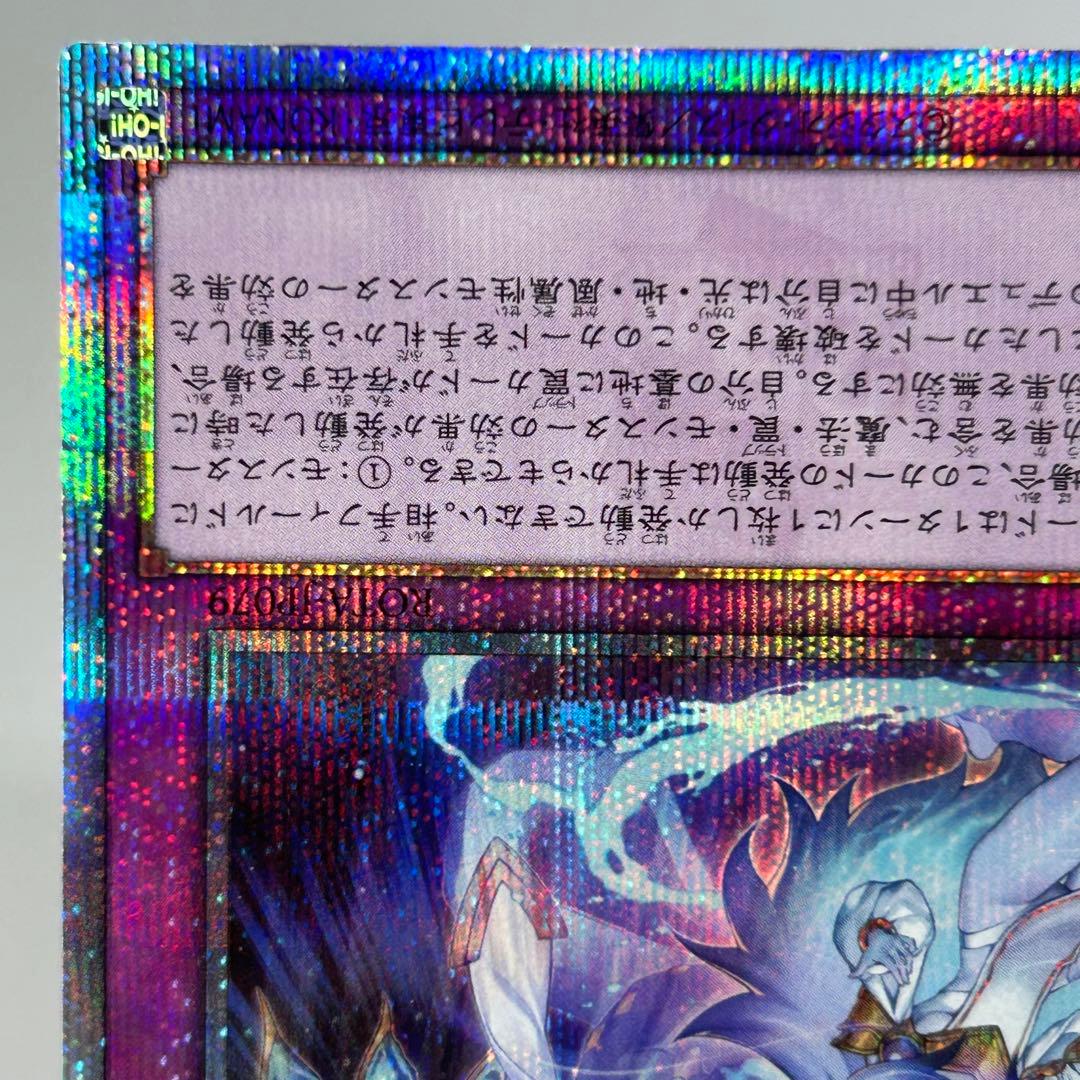 【美品】 霊王の波動　25th