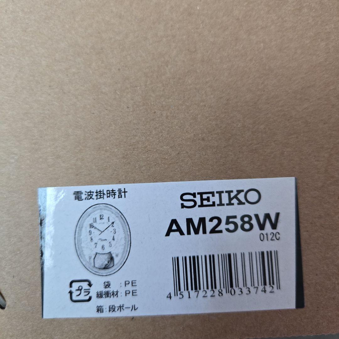 SEIKO シンフォニー 掛時計 オーバル型