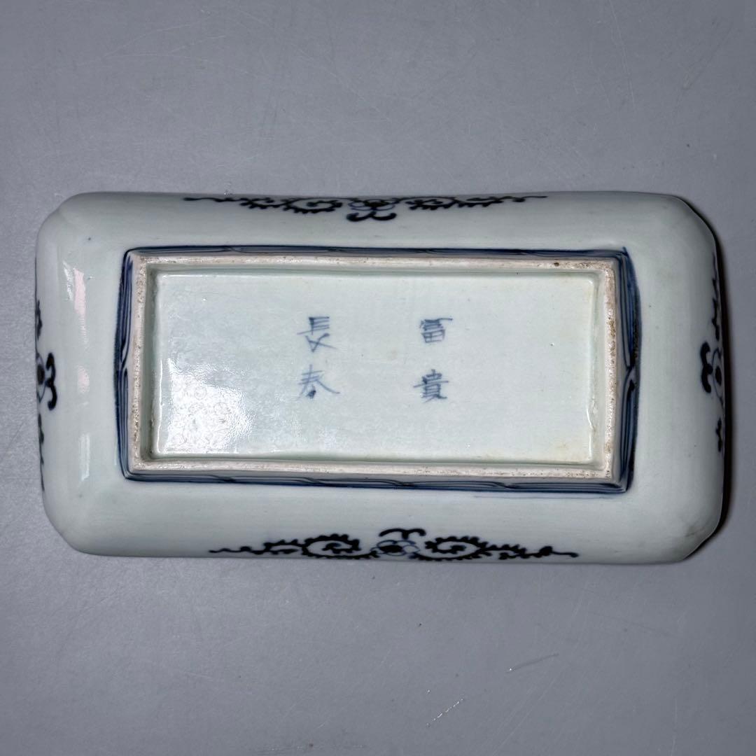 江戸中期　古伊万里　染付蛸唐草長皿　五客　冨貴長春　古器を楽しむ　料理屋