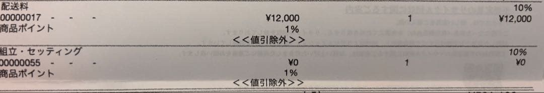 TECTA M21-2 ウォールナット PSマット付き