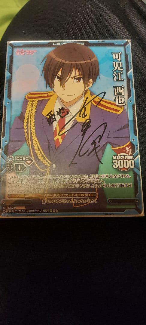 内山昂輝 可児江 西也 直筆サイン 内山昂輝 可児江 西也 直筆サイン 可児江 西也 直筆サイン - メルカリ