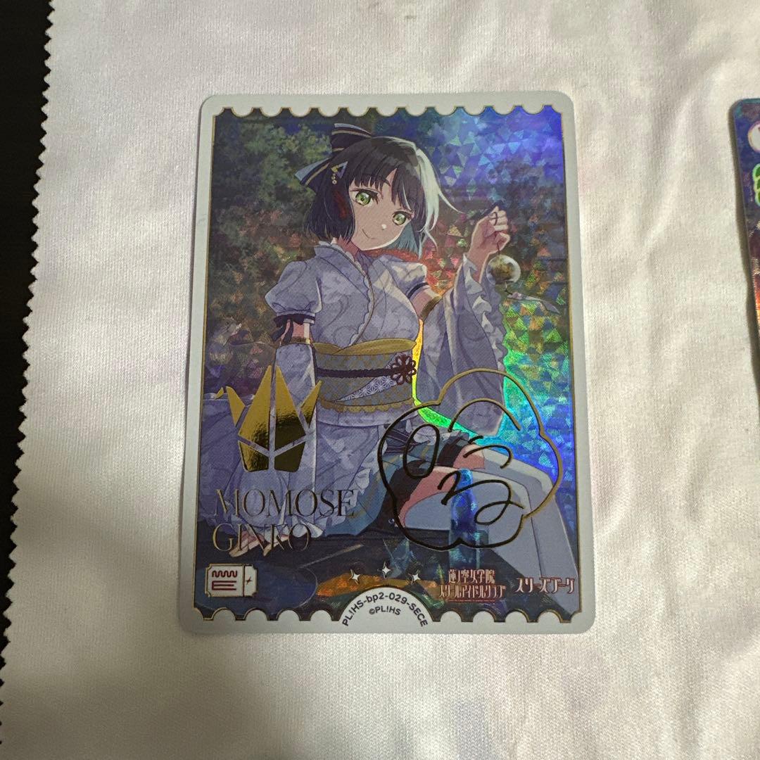 ひ*ん様 ラブライブOCG ラブカ 百生吟子 SEC SECE サイン