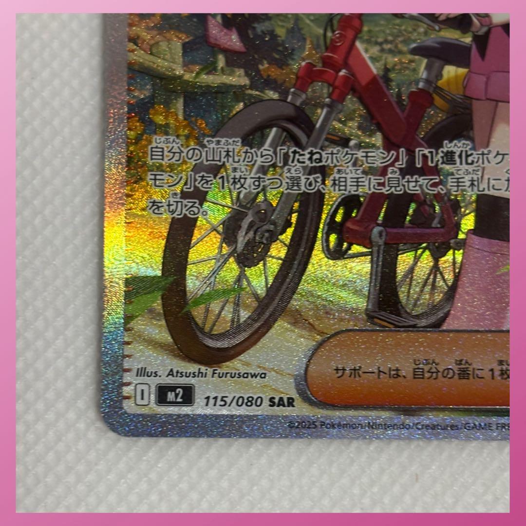 メガインフェルノ ヒカリ SAR