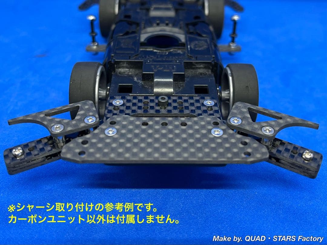 ミニ四駆・MS用】2軸ATピボットバンパー＋1軸リヤアンカー 2022カーボン