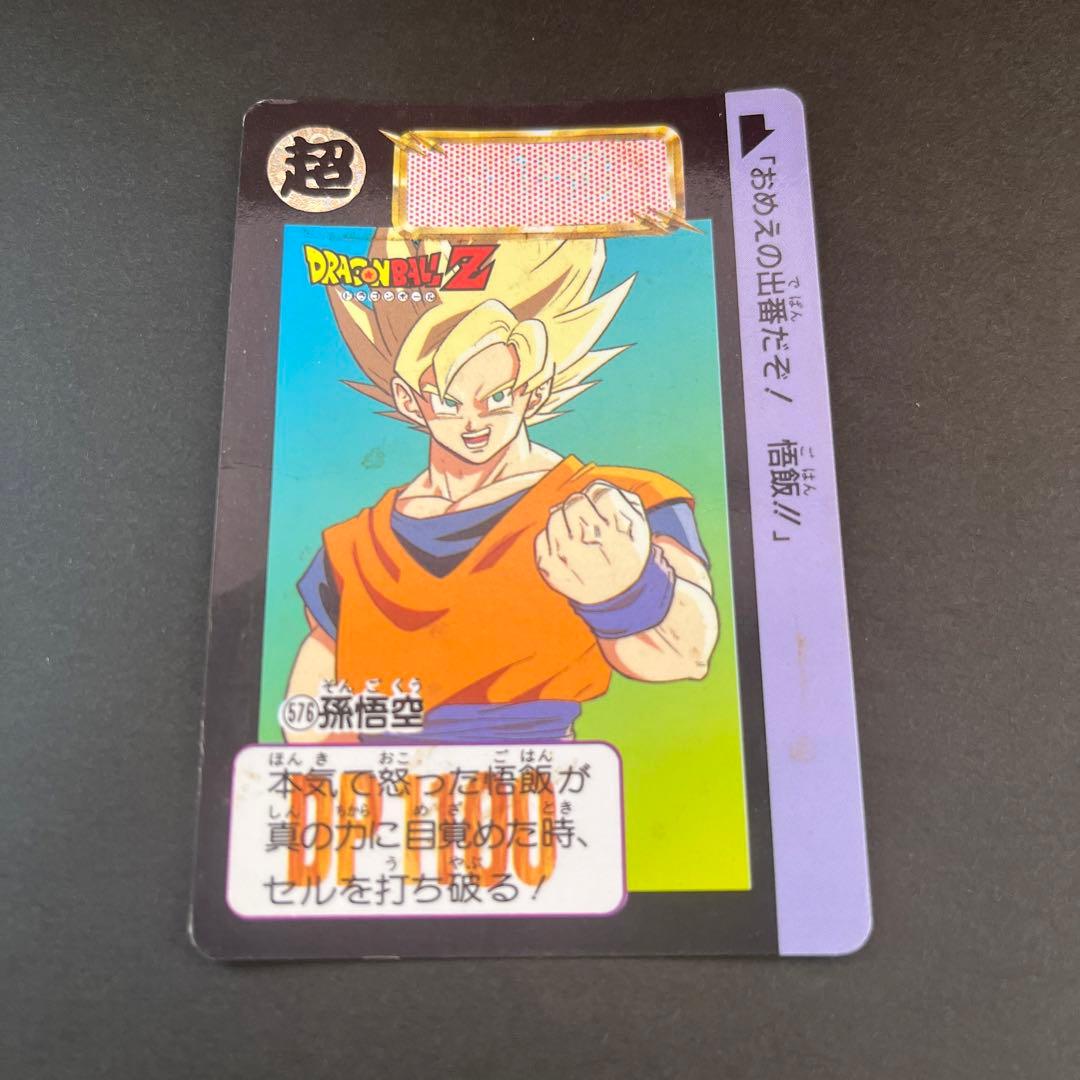 ドラゴンボール カードダス 1993年 576 孫悟空 - メルカリ