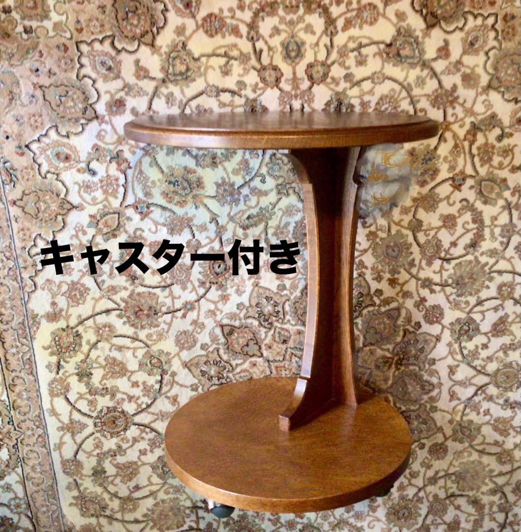 サイドテーブル木製／ウニコマルニイデーカリモクアンティーク