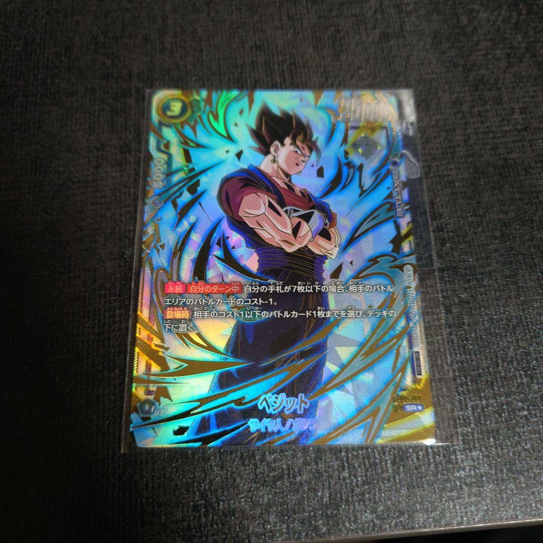 ベジット - アルティメットバトル WINNER SR ☆ プロモーションカー…