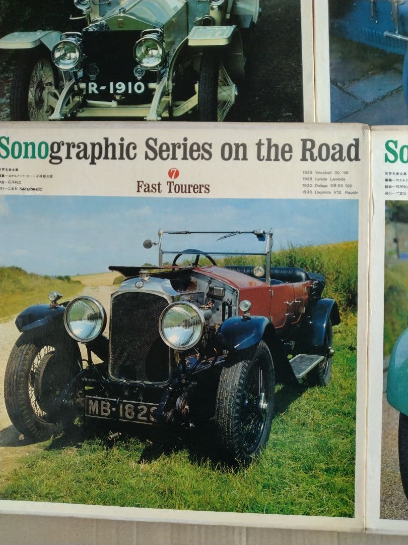 Sonographic Series on the Road 世界名車全集 全8巻揃 ロナルド