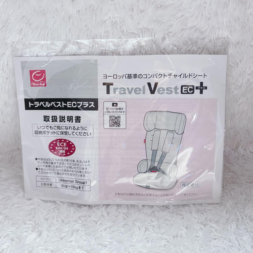 日本育児 トラベルベスト ECプラス ブラウン ボーダー ジュニアシート