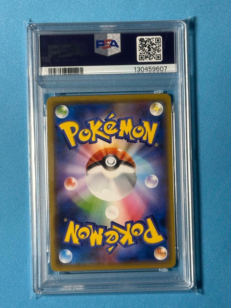 【PSA10】ピカチュウ018/051