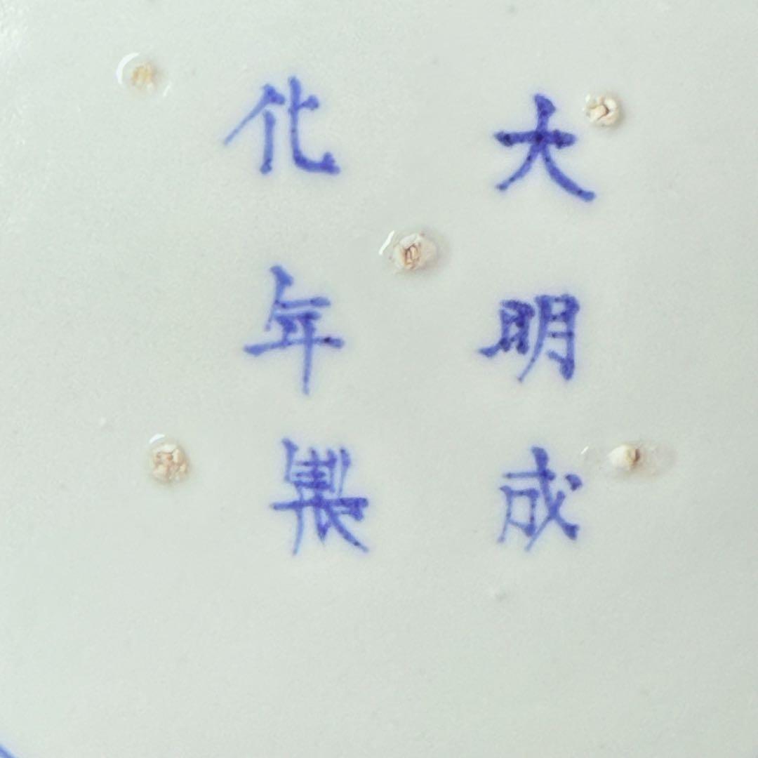 江戸期 古伊万里 染付牡丹文輪花形七寸皿 大明成化