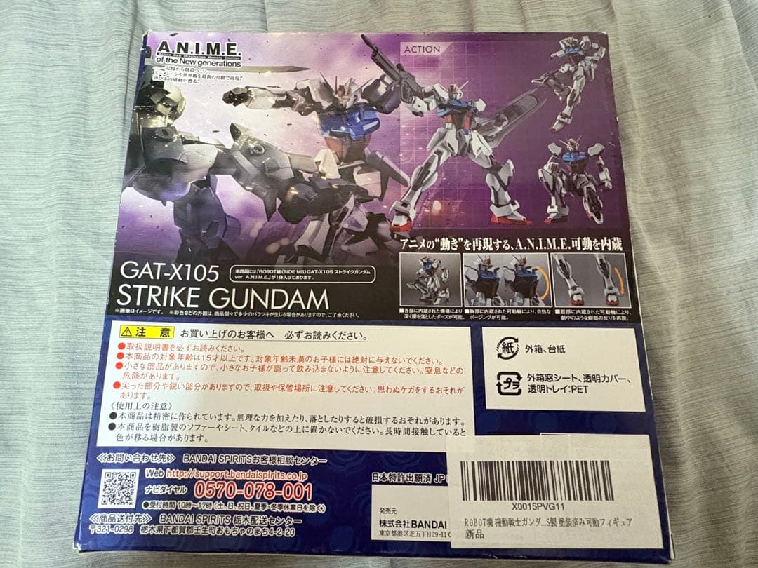 ROBOT魂 ストライクガンダム ver.anime + ストライカーセット