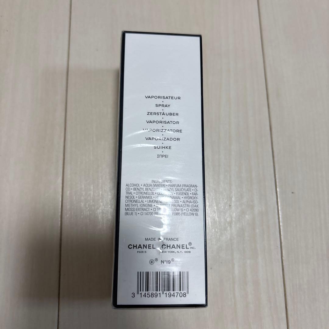 シャネル N゜19 オードゥ トワレット(ヴァポリザター) 50ml