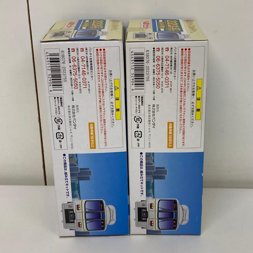 g503-d Bトレインショーティー　223系　2000番台　4両セット　未開封