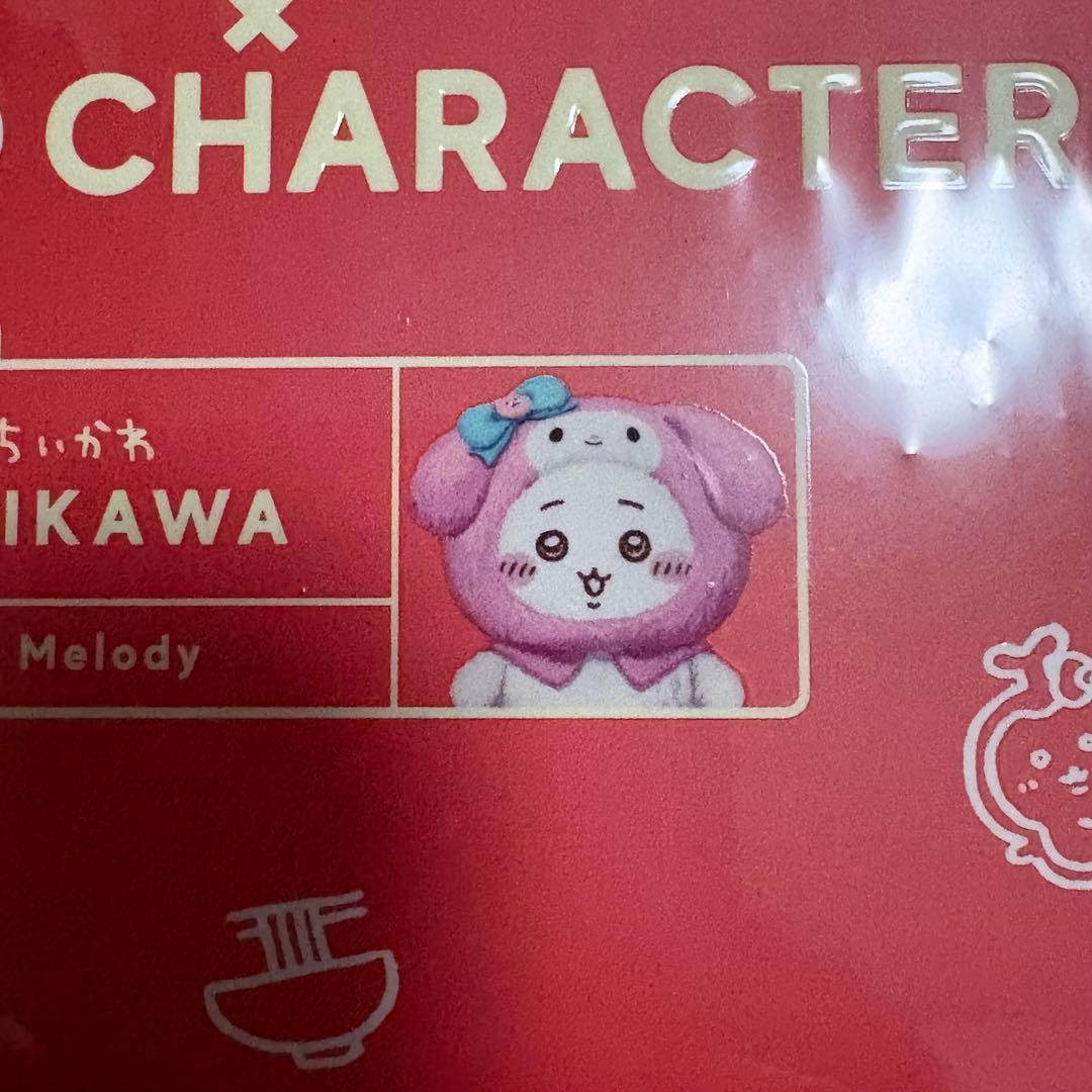 ちいかわ　サンリオ　kiramekko 6種類　コンプリート