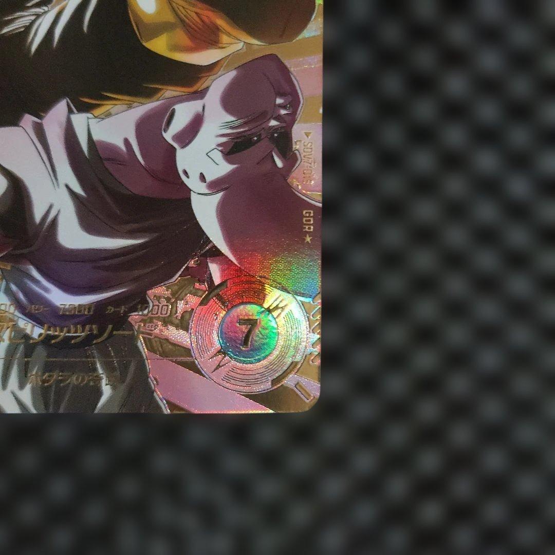 ドラゴンボールダイバーズSDV7-019 GDR ベジット【パラレル】