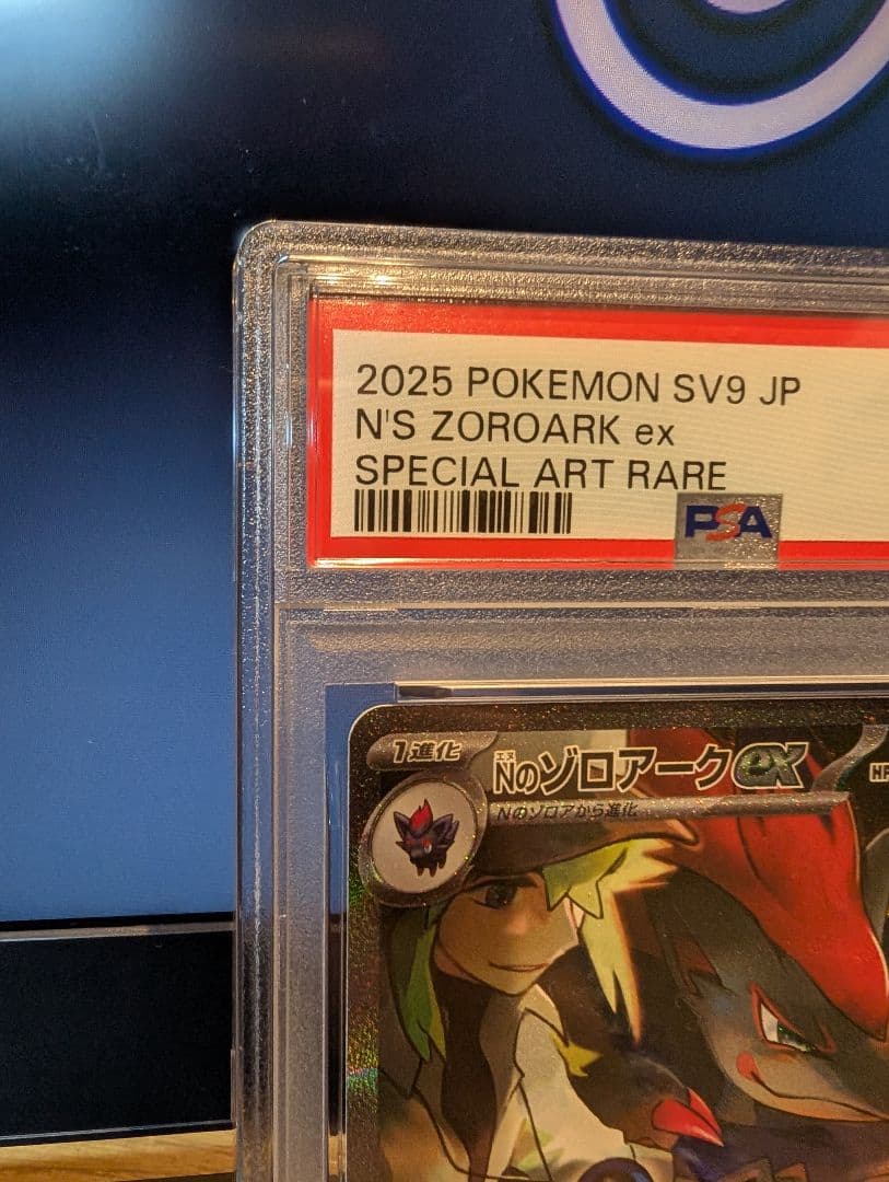 PSA10 Nのゾロアークex sarバトルパートナーズ