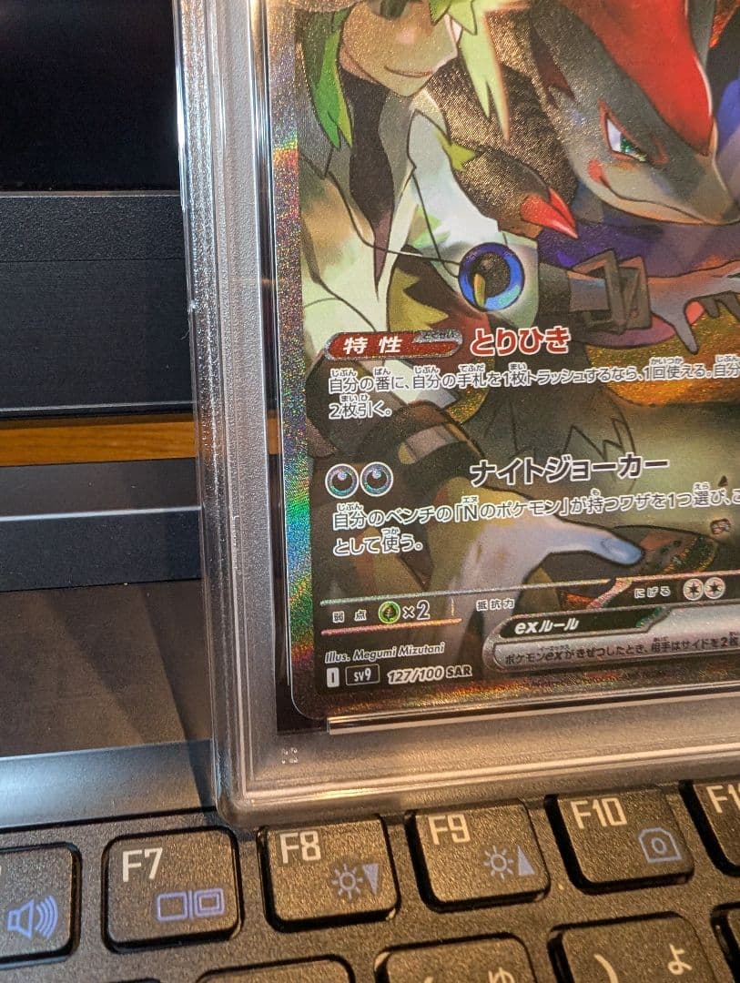 PSA10 Nのゾロアークex sarバトルパートナーズ