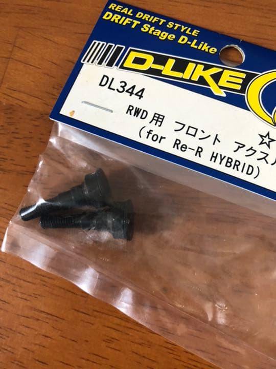 ハイブリッド　リアロアアーム左右　カーボンバンパー　フロントアクスル　セット