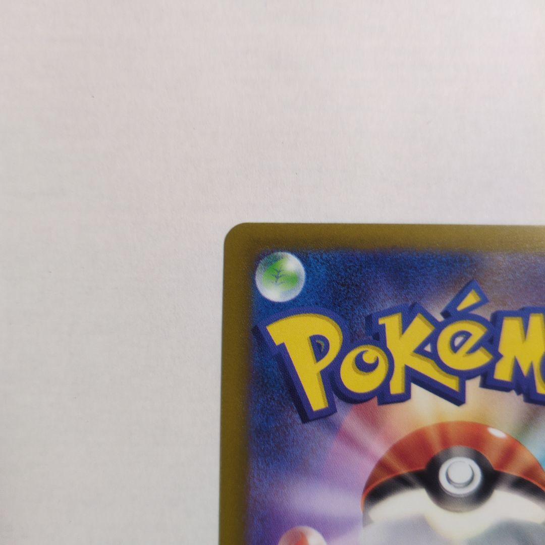 ポケカ　メガゲンガーEX SAR